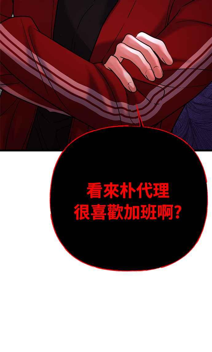 《恋爱配对： Random Target》第26话 第6页