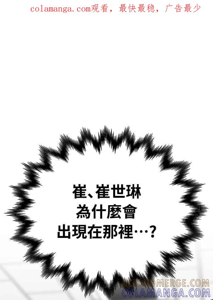 《恋爱配对： Random Target》第26话 第1页