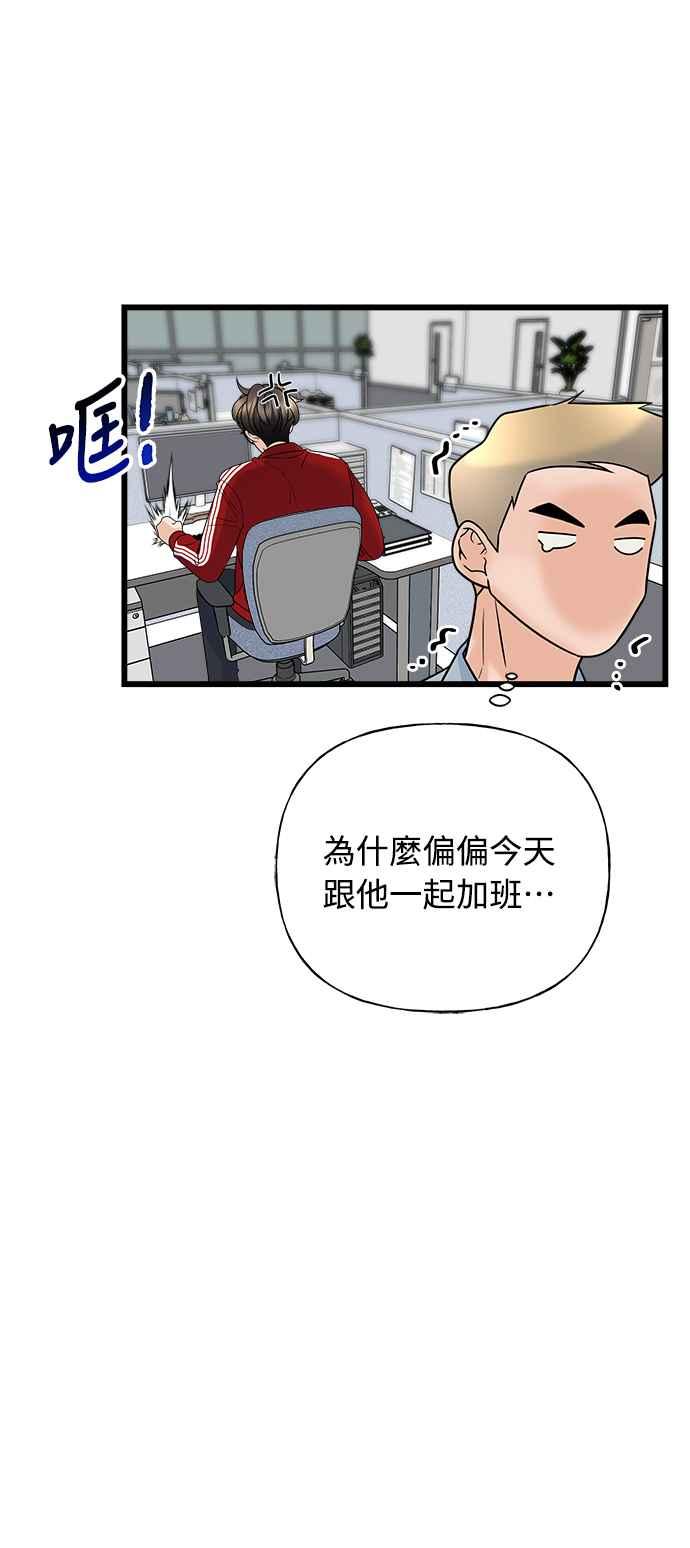 《恋爱配对： Random Target》第26话 第10页