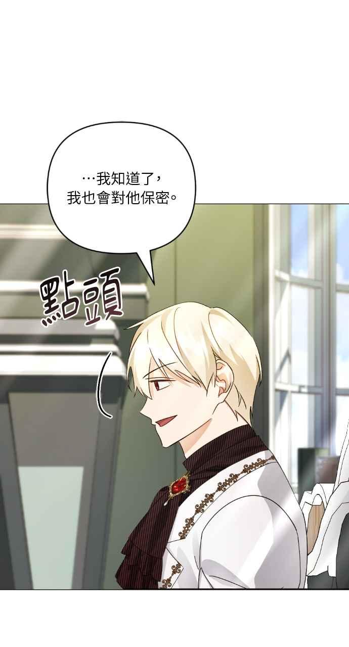 《恶女有个帅老公》第33话 第100页