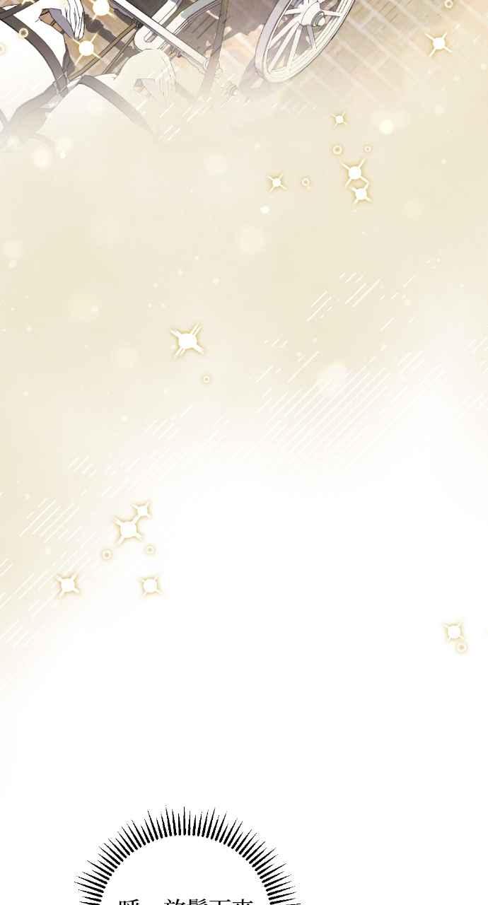 《恶女有个帅老公》第33话 第103页