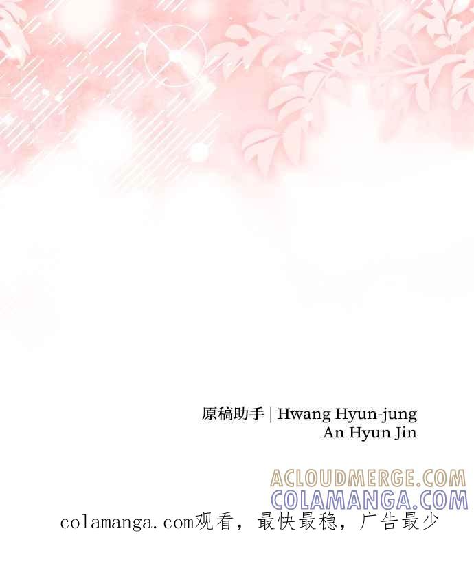 《恶女有个帅老公》第33话 第113页