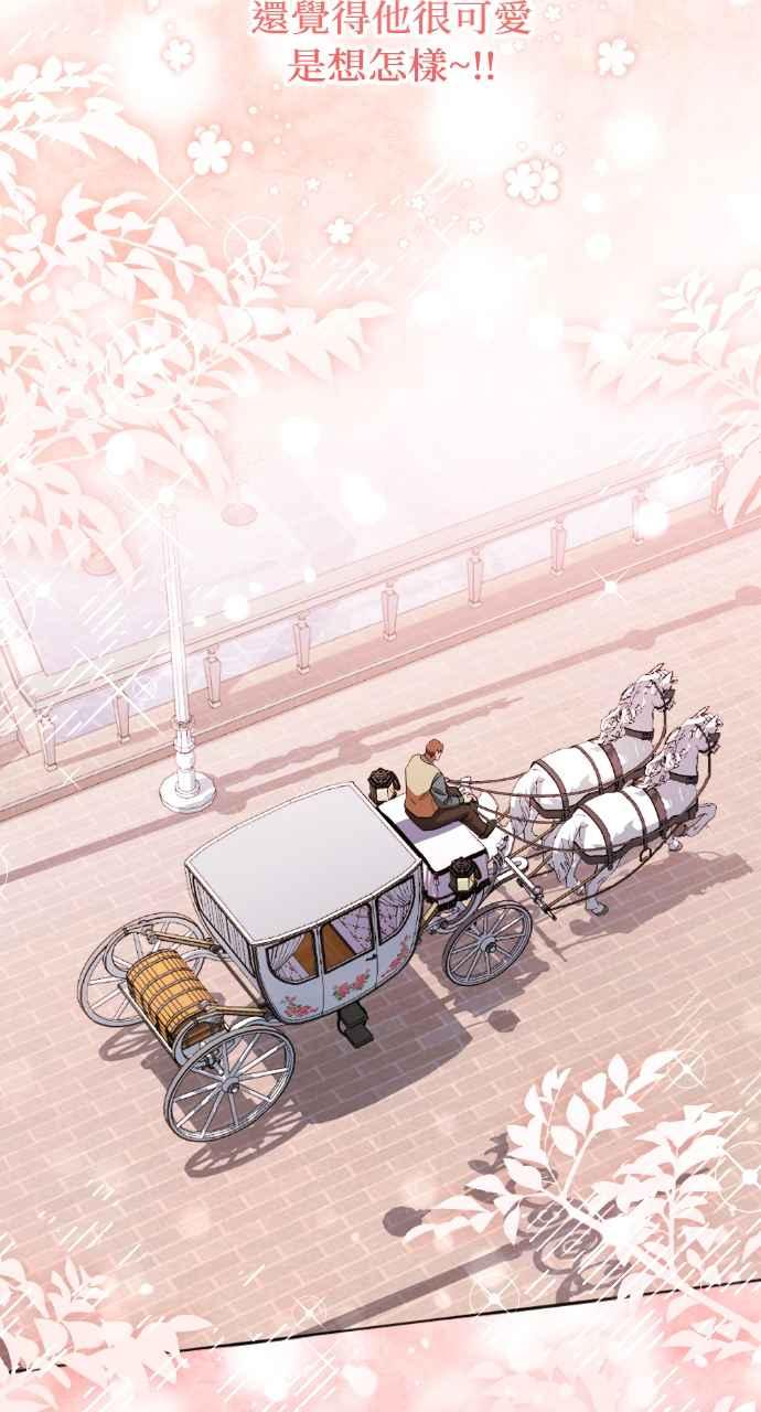 《恶女有个帅老公》第33话 第112页