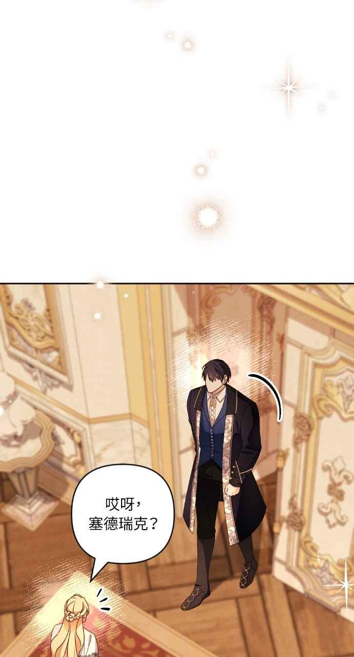 《恶女有个帅老公》第34话 第16页