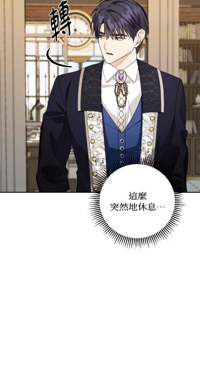 《恶女有个帅老公》第34话 第10页