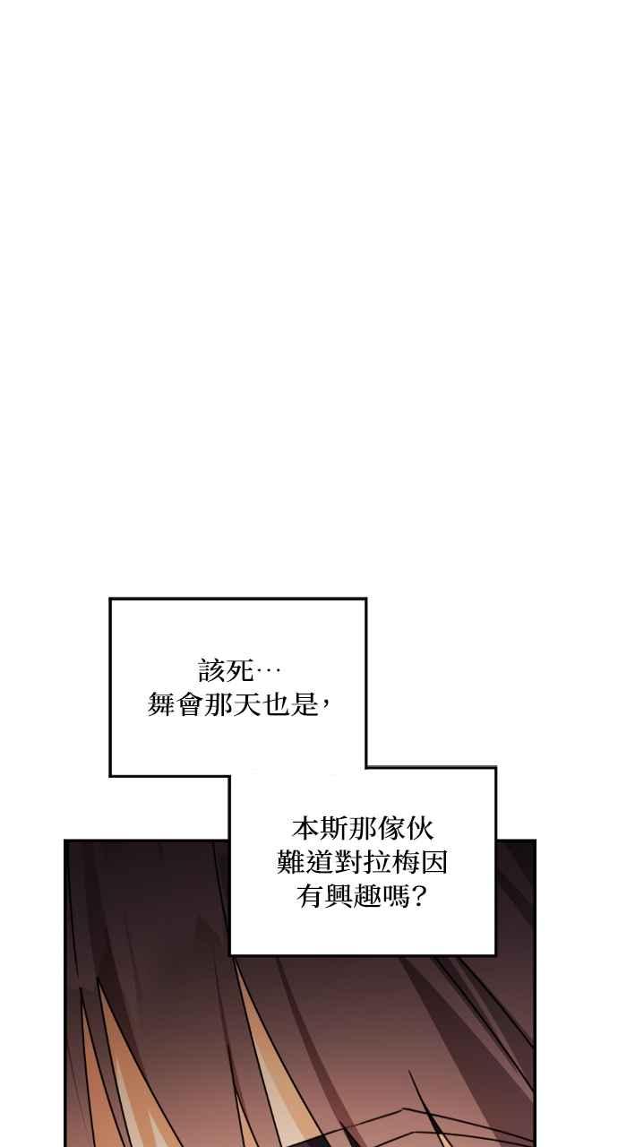 《恶女有个帅老公》第34话 第22页