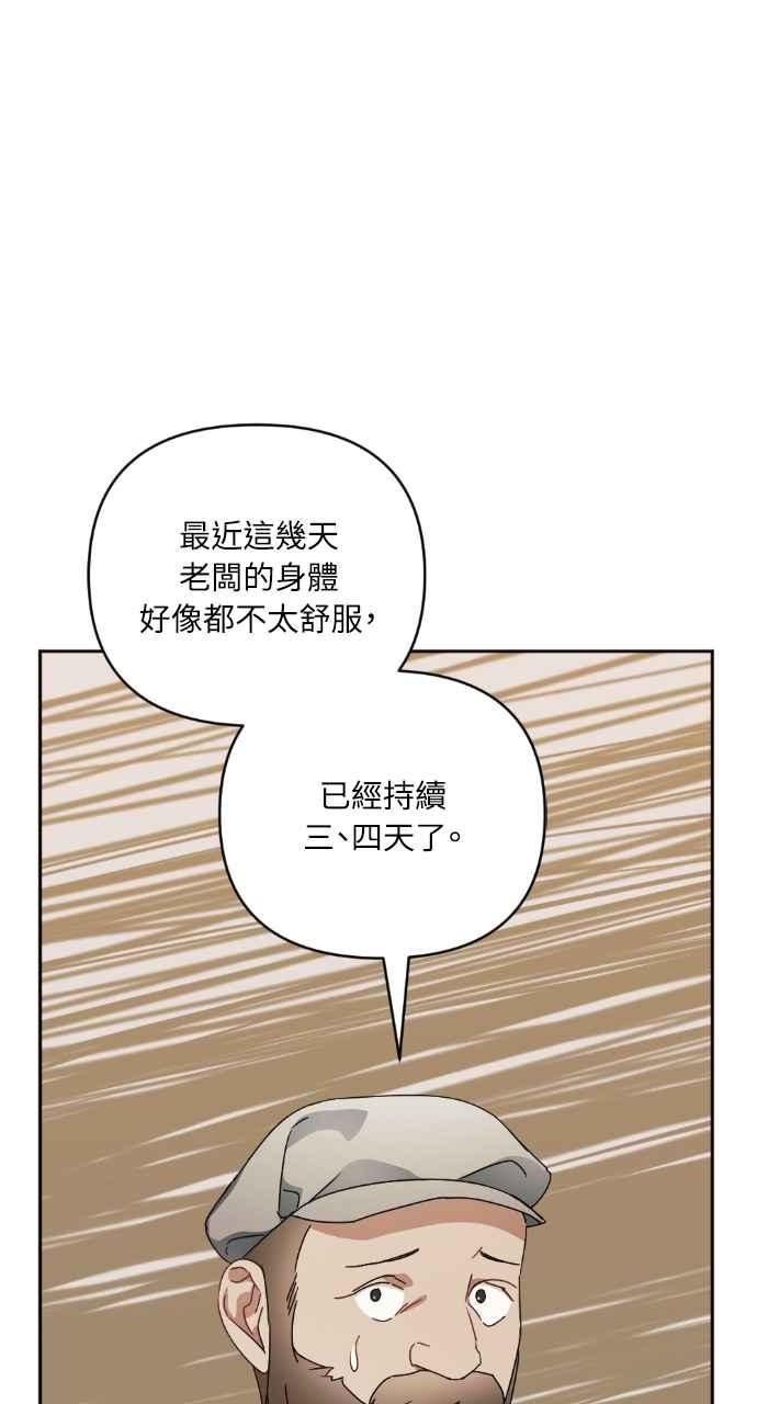 《恶女有个帅老公》第34话 第6页
