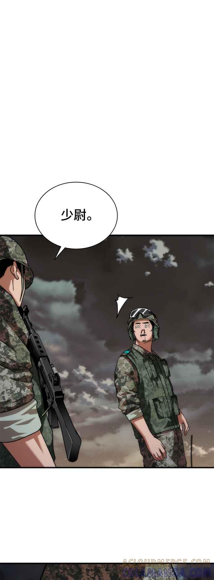 丧尸默示录 82-08 第53话 第76页
