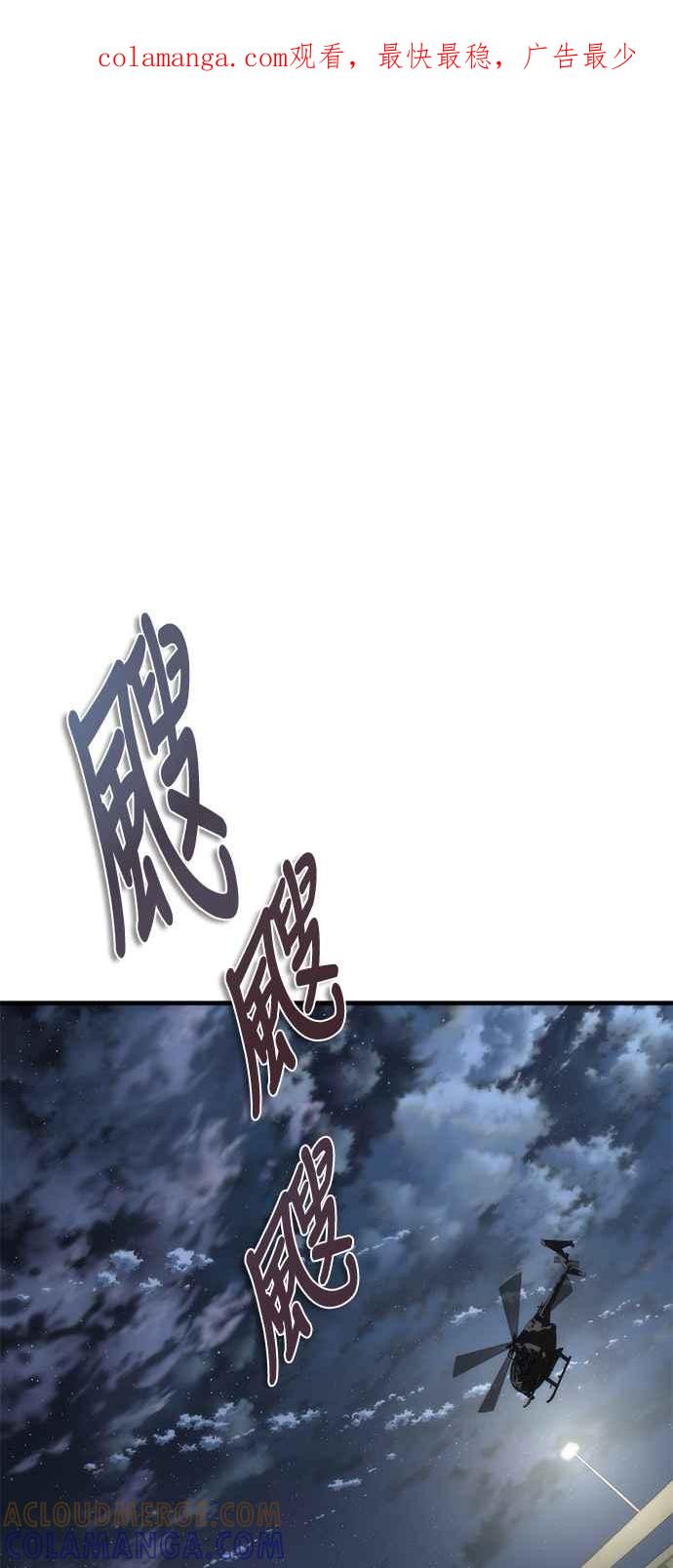 丧尸默示录 82-08 第54话 第1页