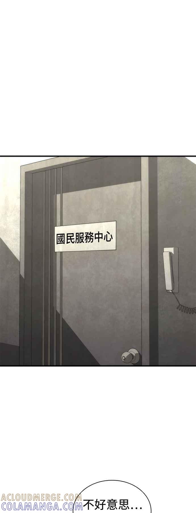 丧尸默示录 82-08 第54话 第17页