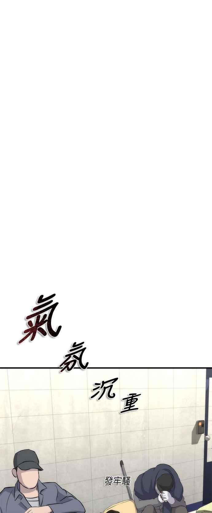 丧尸默示录 82-08 第54话 第62页