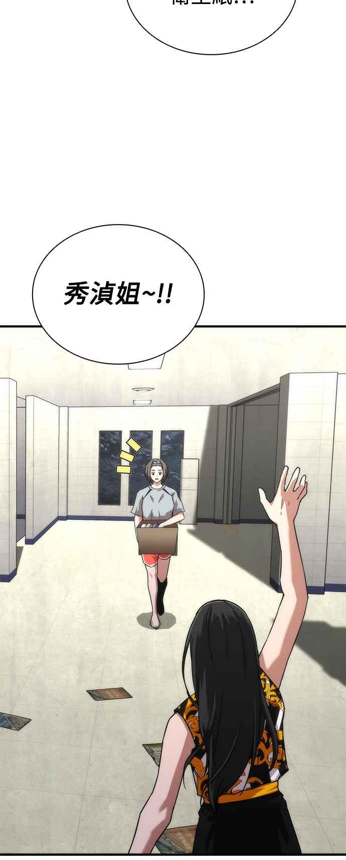丧尸默示录 82-08 第54话 第26页