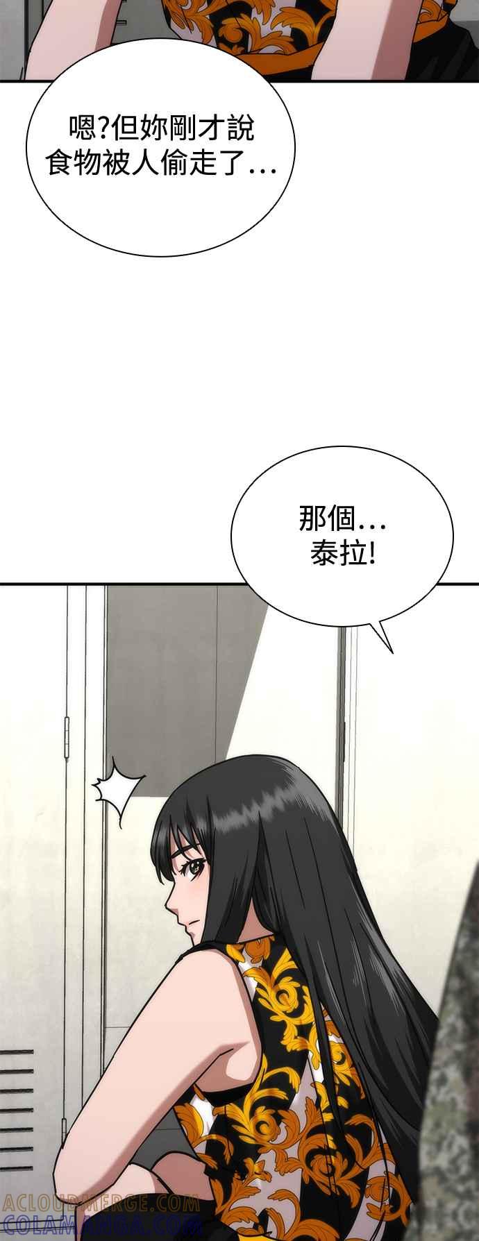 丧尸默示录 82-08 第54话 第45页