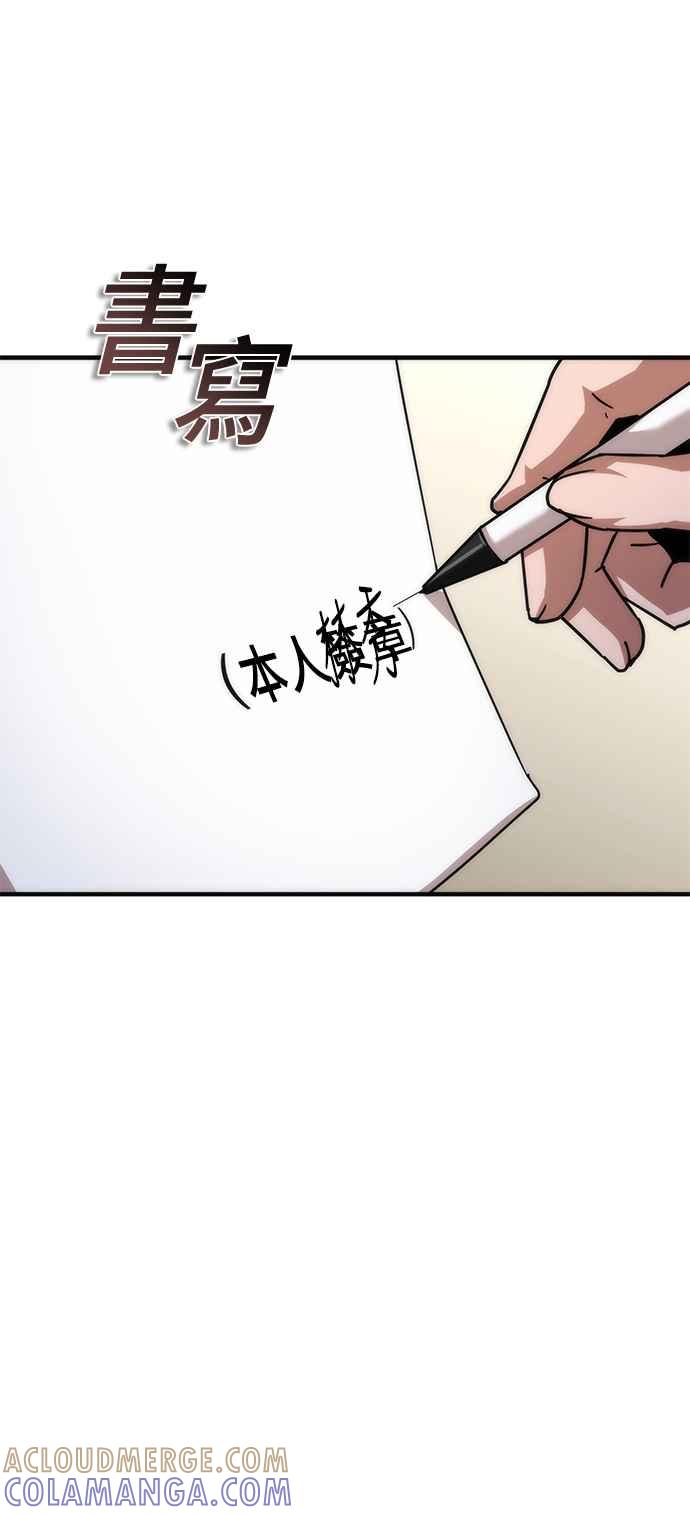 丧尸默示录 82-08 第54话 第9页