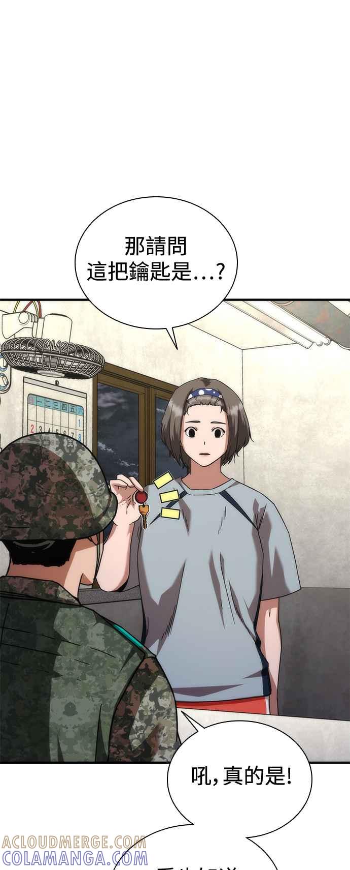 丧尸默示录 82-08 第54话 第21页