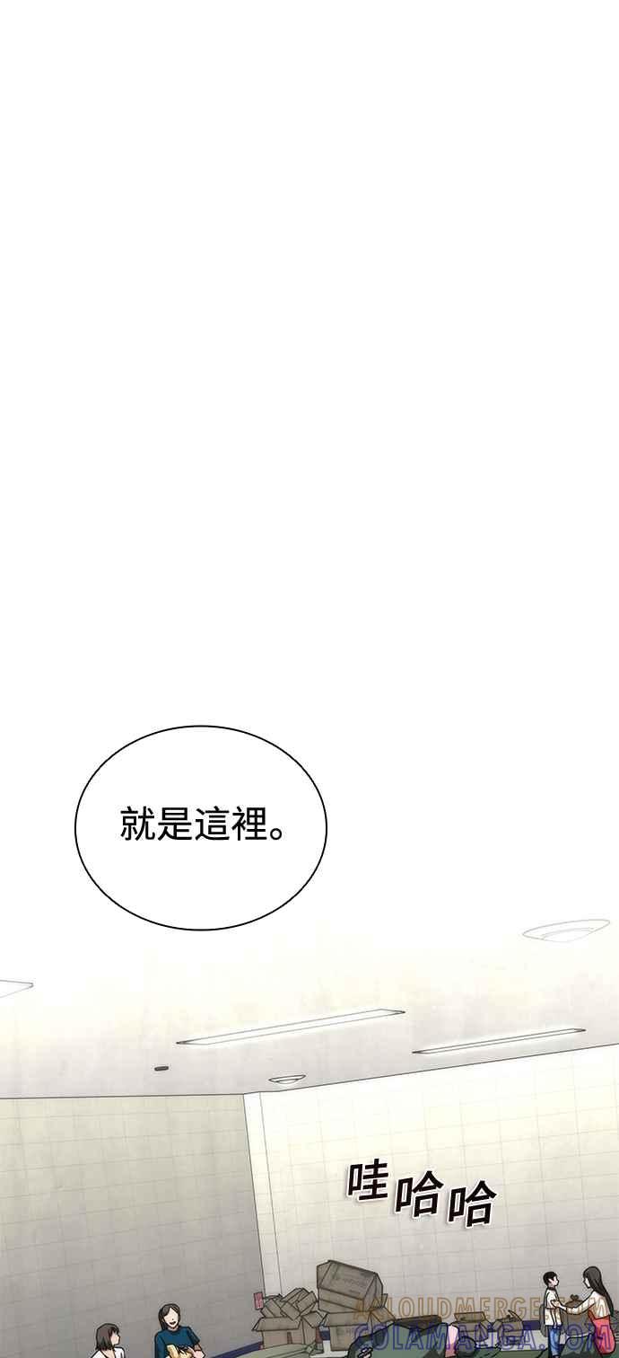 丧尸默示录 82-08 第54话 第65页