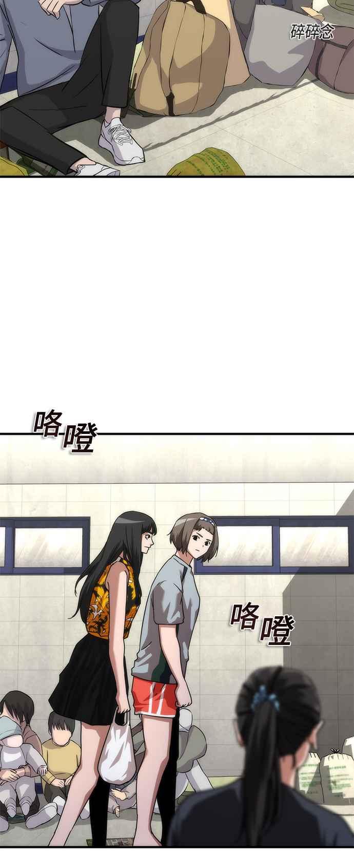 丧尸默示录 82-08 第54话 第63页