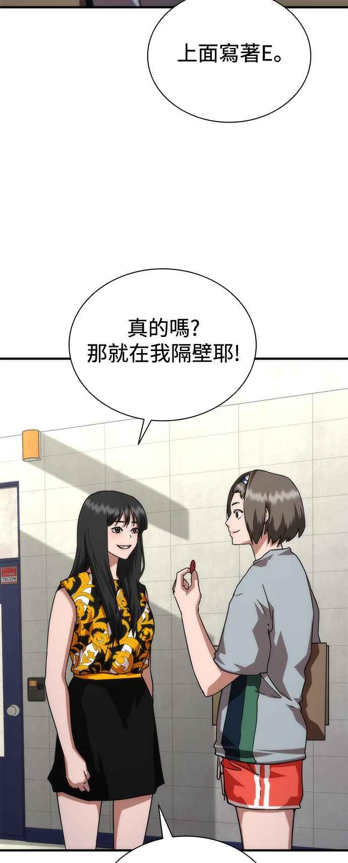 丧尸默示录 82-08 第54话 第34页