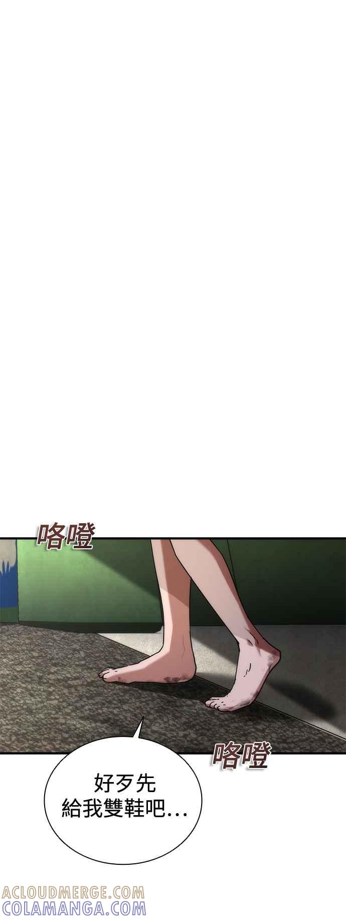 丧尸默示录 82-08 第54话 第13页