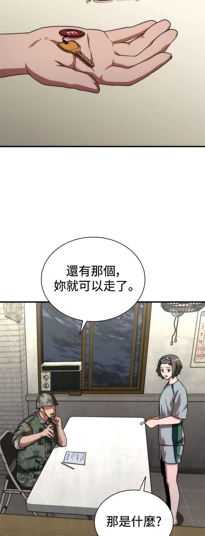 丧尸默示录 82-08 第54话 第19页