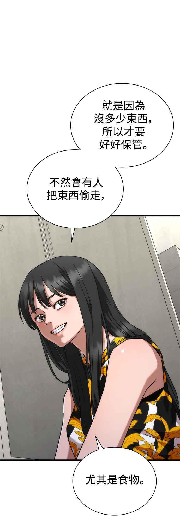 丧尸默示录 82-08 第54话 第42页