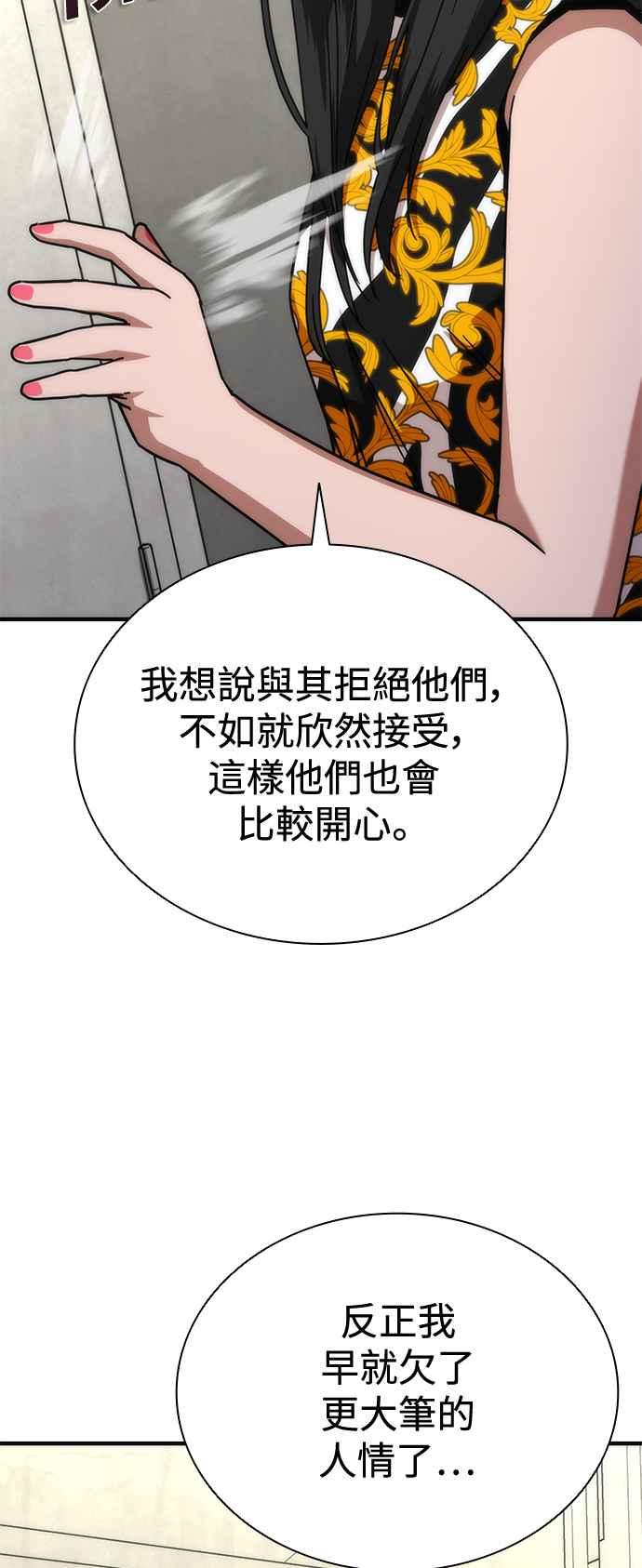 丧尸默示录 82-08 第54话 第55页