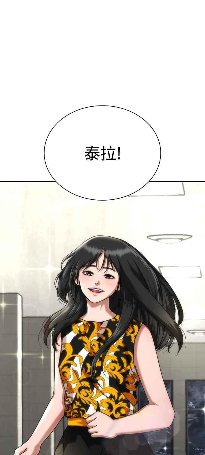 丧尸默示录 82-08 第54话 第27页