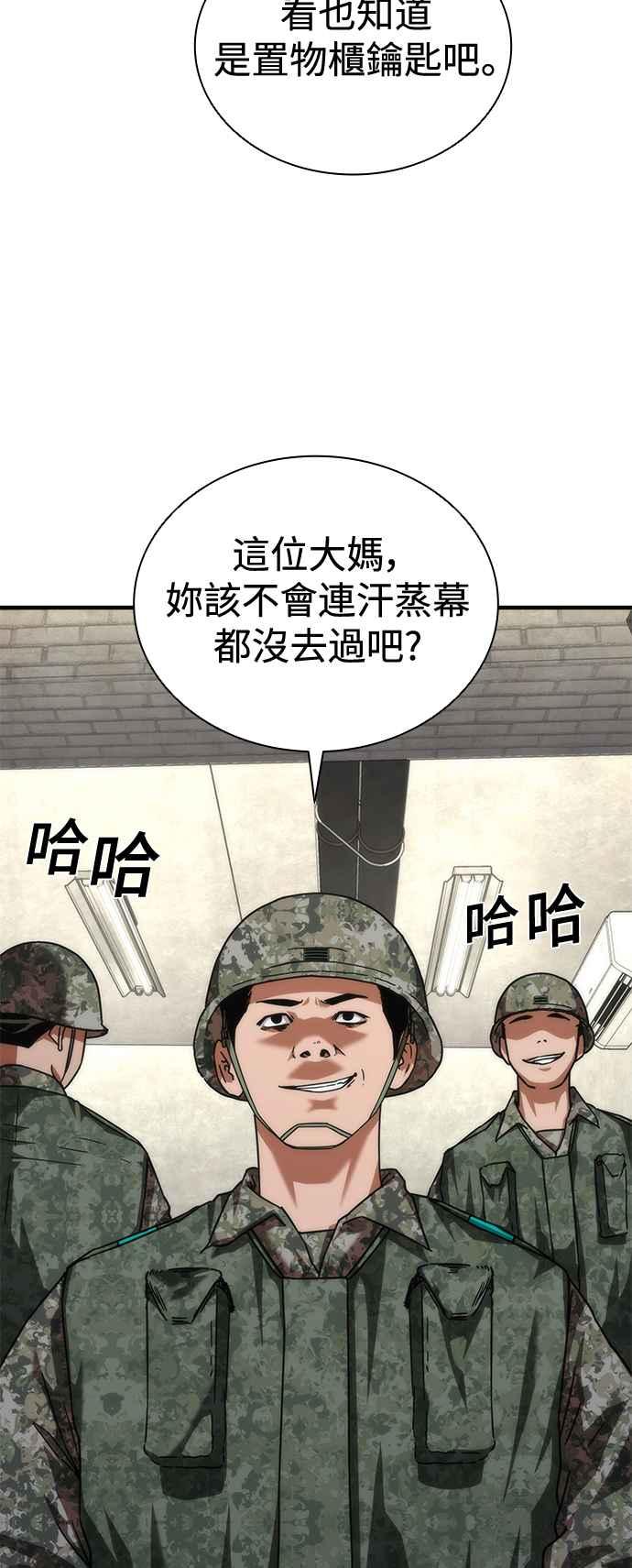 丧尸默示录 82-08 第54话 第22页