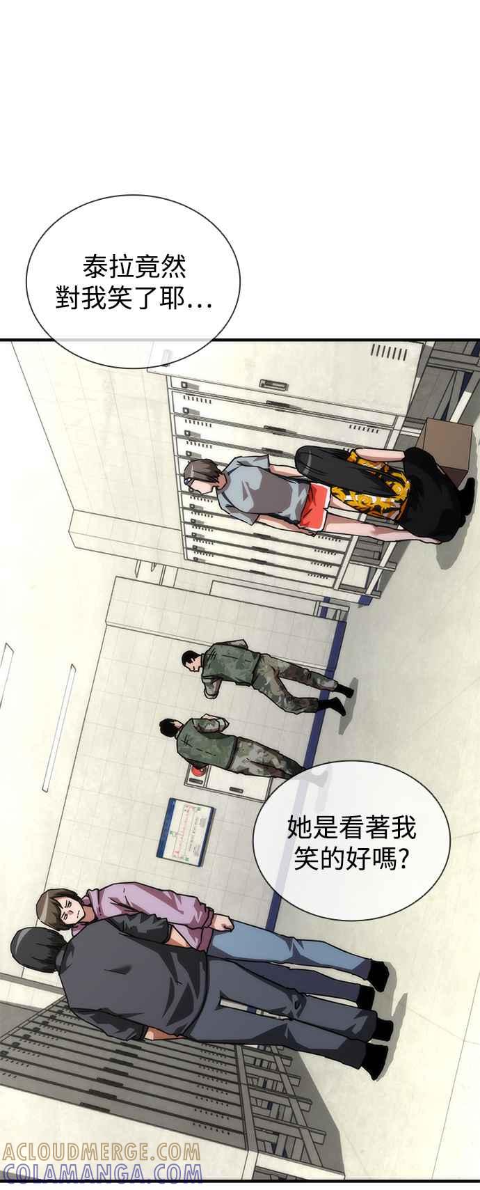 丧尸默示录 82-08 第54话 第49页
