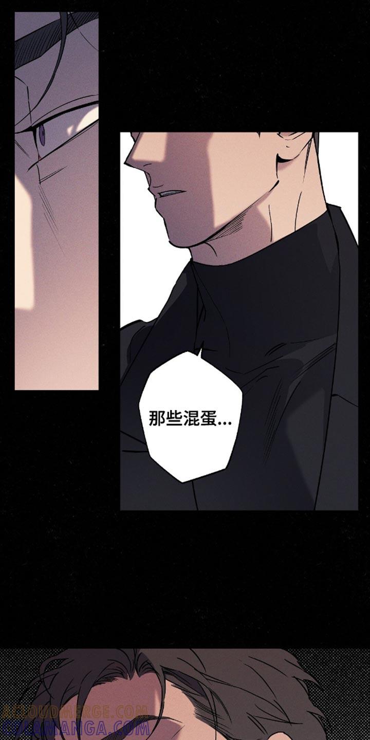 《狂沙肆虐》第79章：【第二季】不要来 第11页