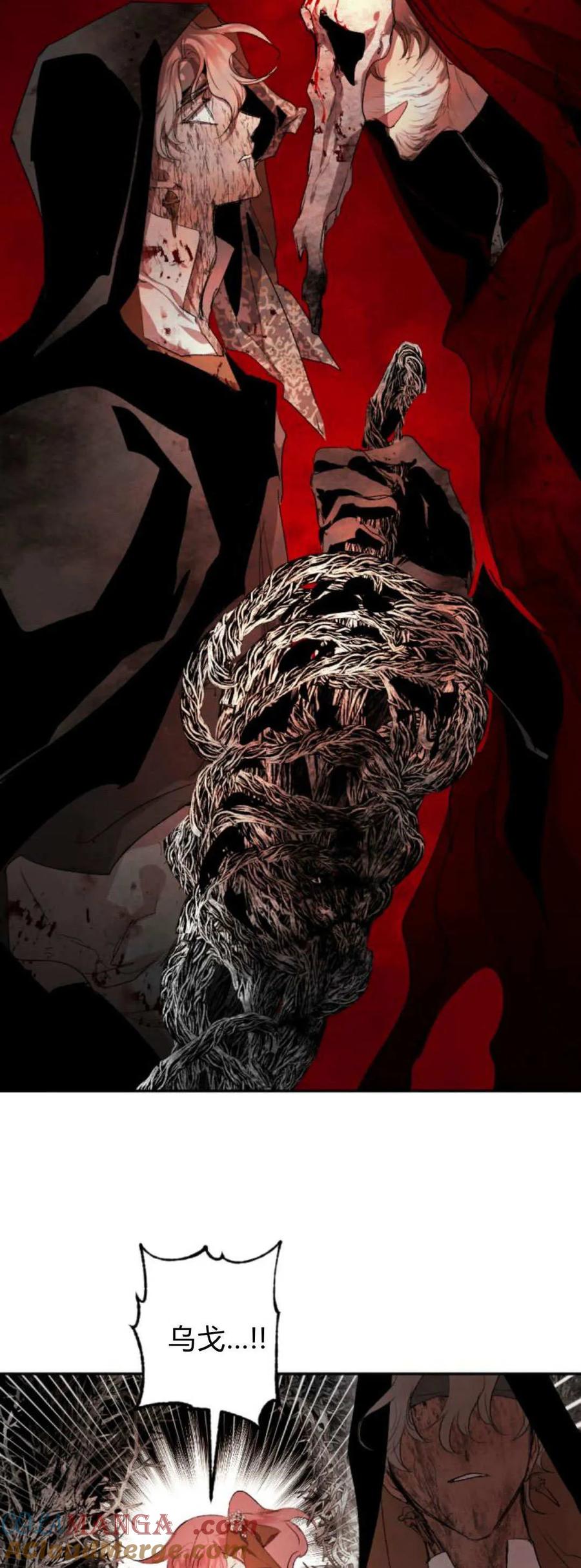 魔王的告白 - 第111话 - 第43张图