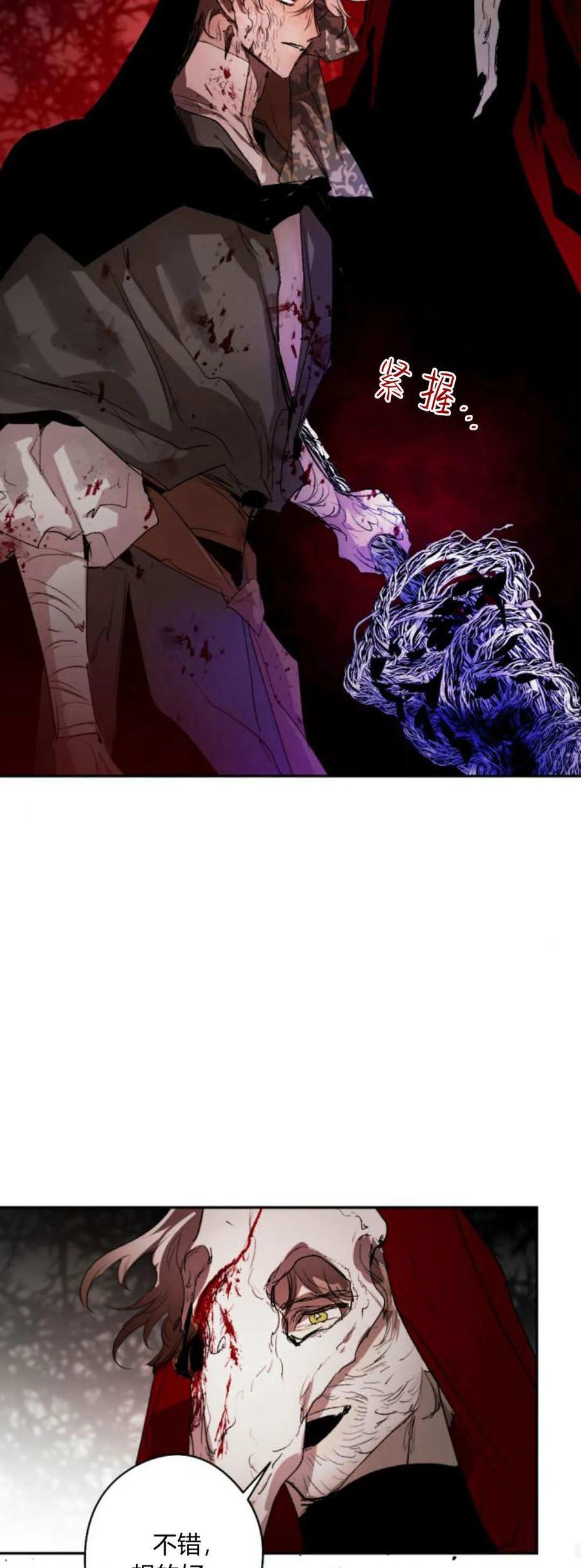 魔王的告白 - 第111话 - 第47张图