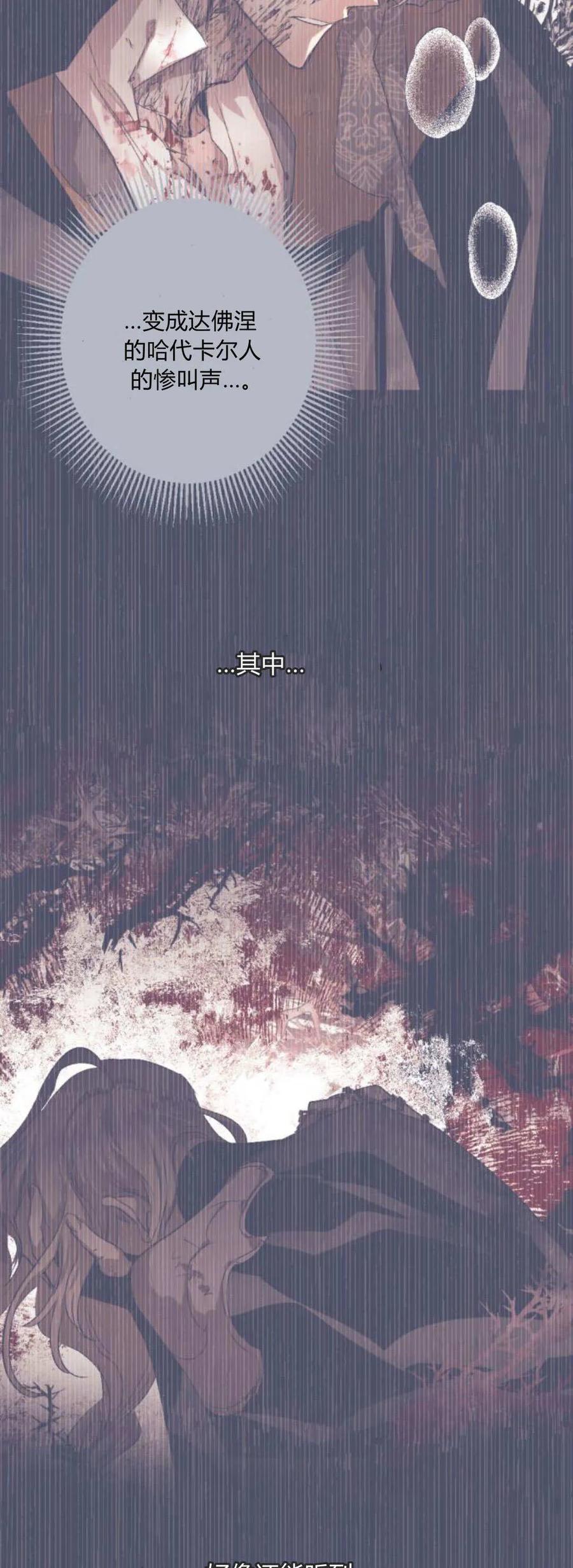 魔王的告白 - 第111话 - 第39张图