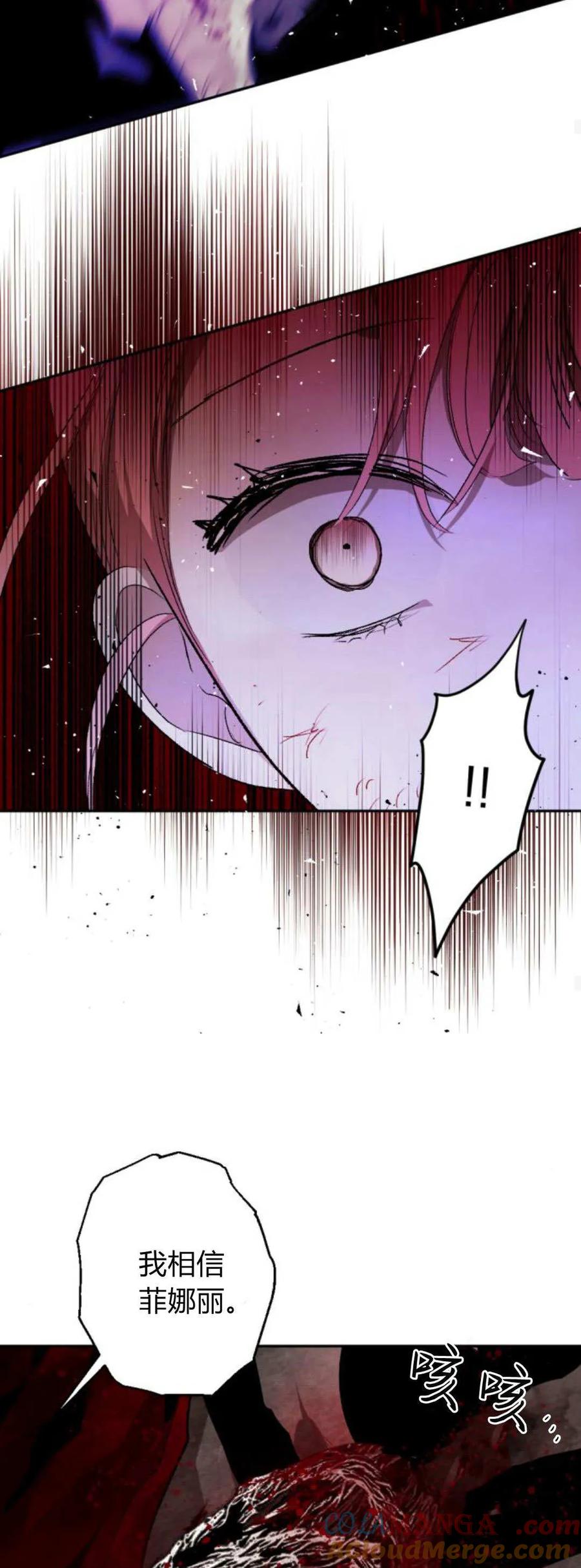 魔王的告白 - 第111话 - 第49张图