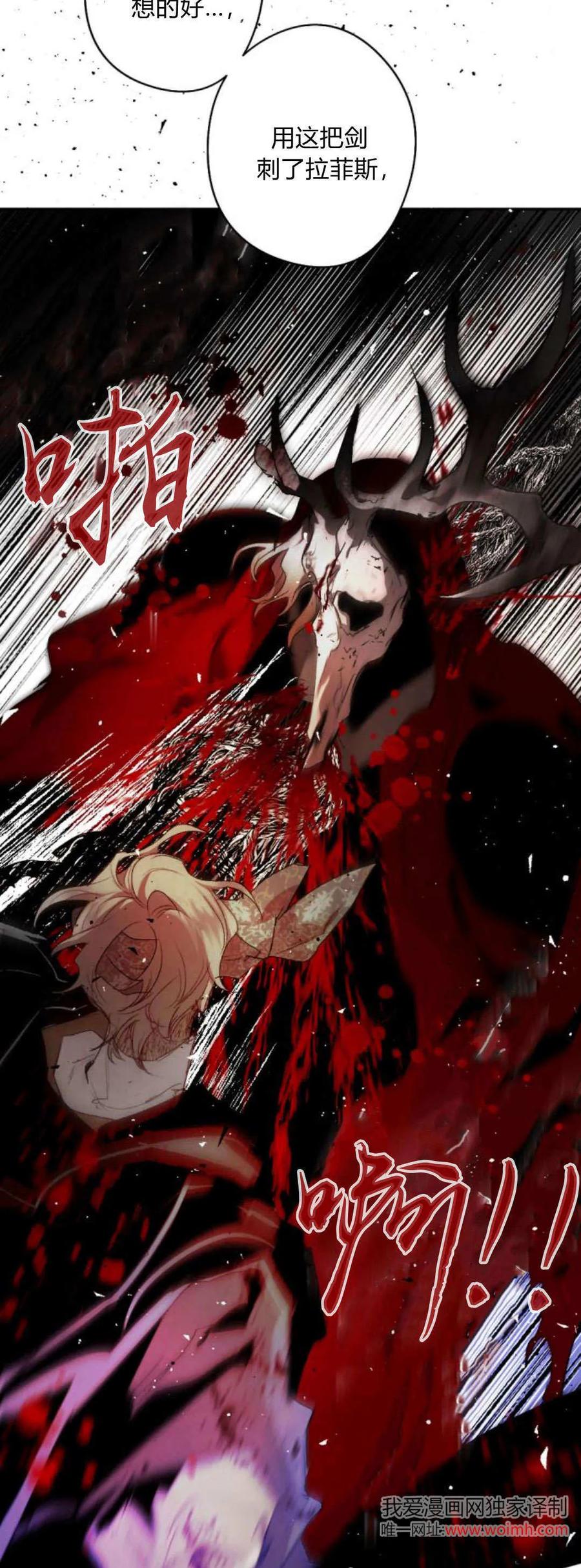 魔王的告白 - 第111话 - 第48张图