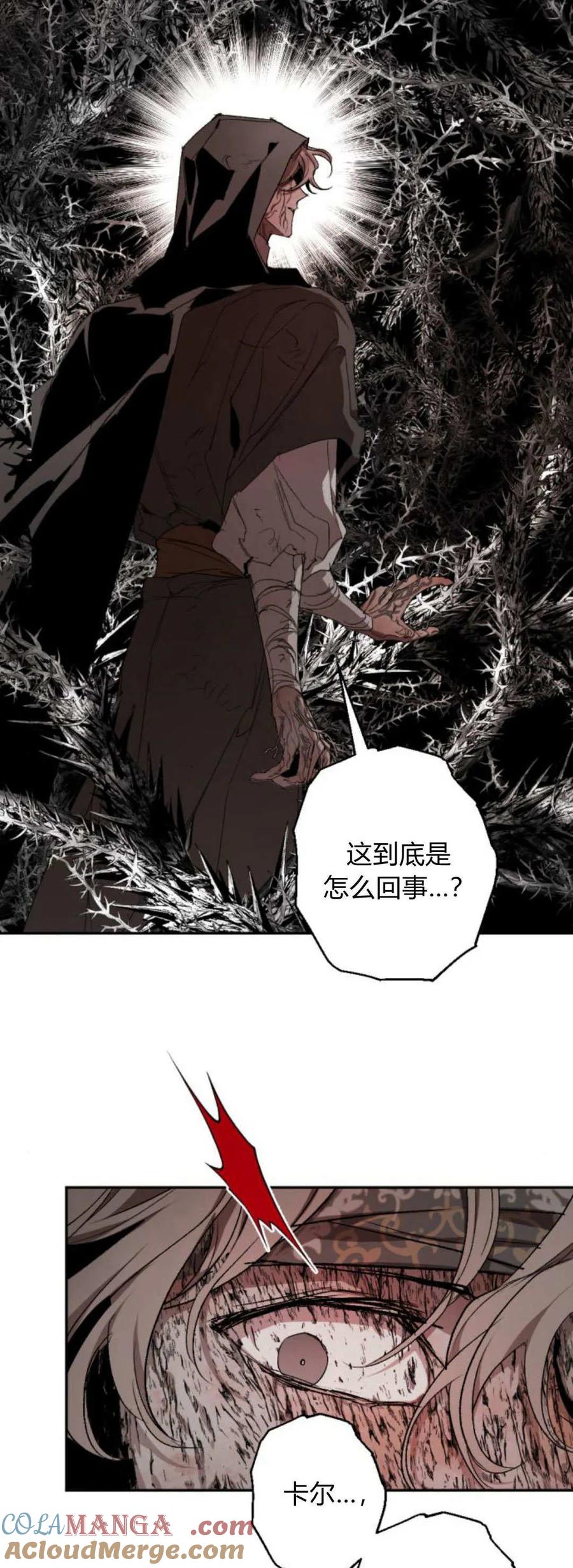 魔王的告白 - 第111话 - 第34张图