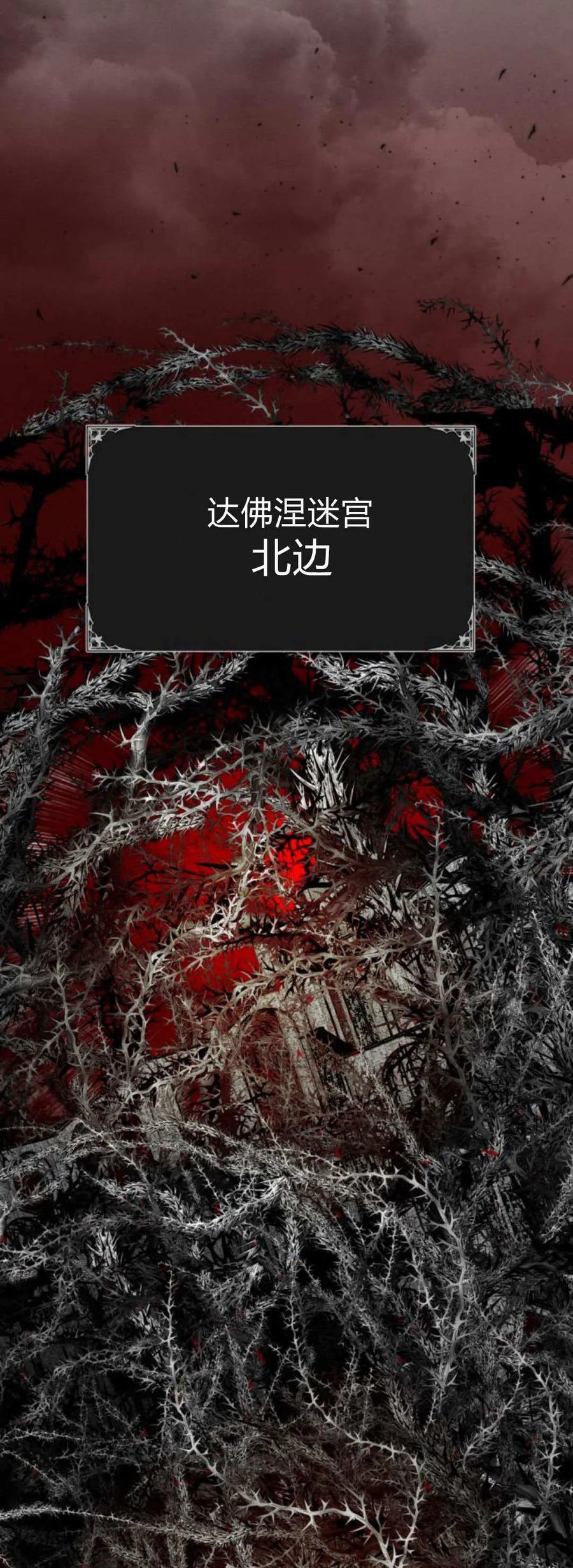 魔王的告白 - 第111话 - 第32张图