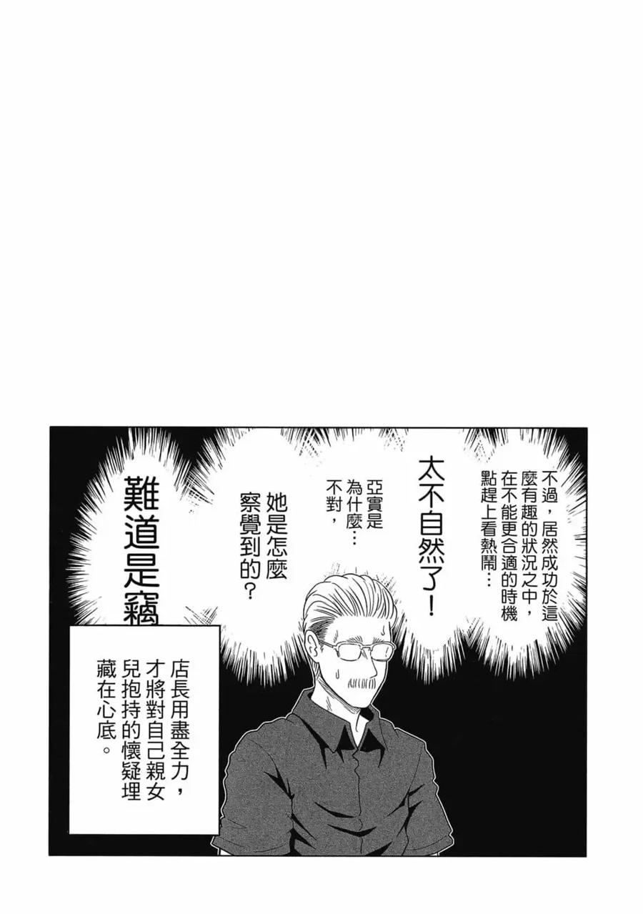 宇崎酱想要玩耍 第06卷 第58页