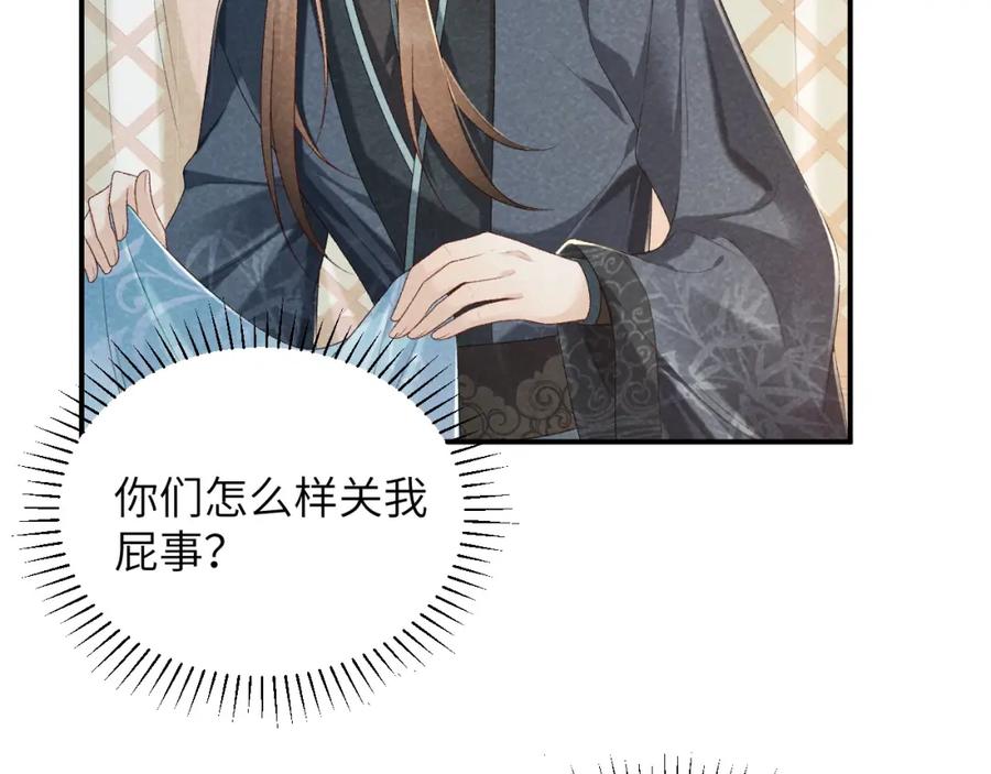 病态诱捕 第12话 长大有什么好的？ 第50页