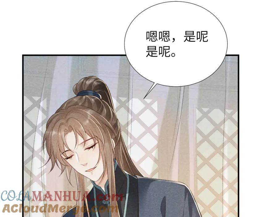 病态诱捕 第12话 长大有什么好的？ 第49页