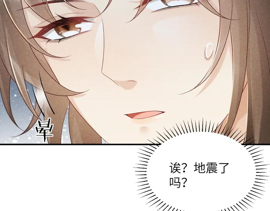病态诱捕 第12话 长大有什么好的？ 第52页