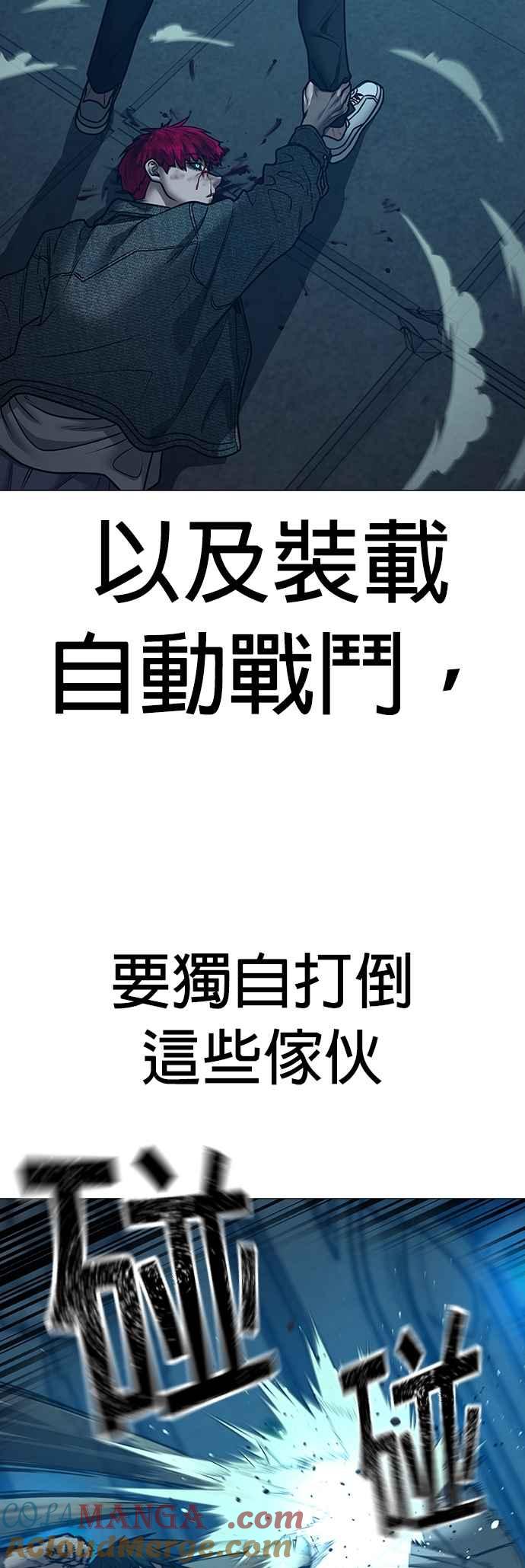 《现实闯关》第129话 第22页