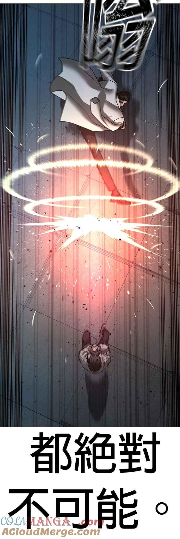 《现实闯关》第129话 第25页