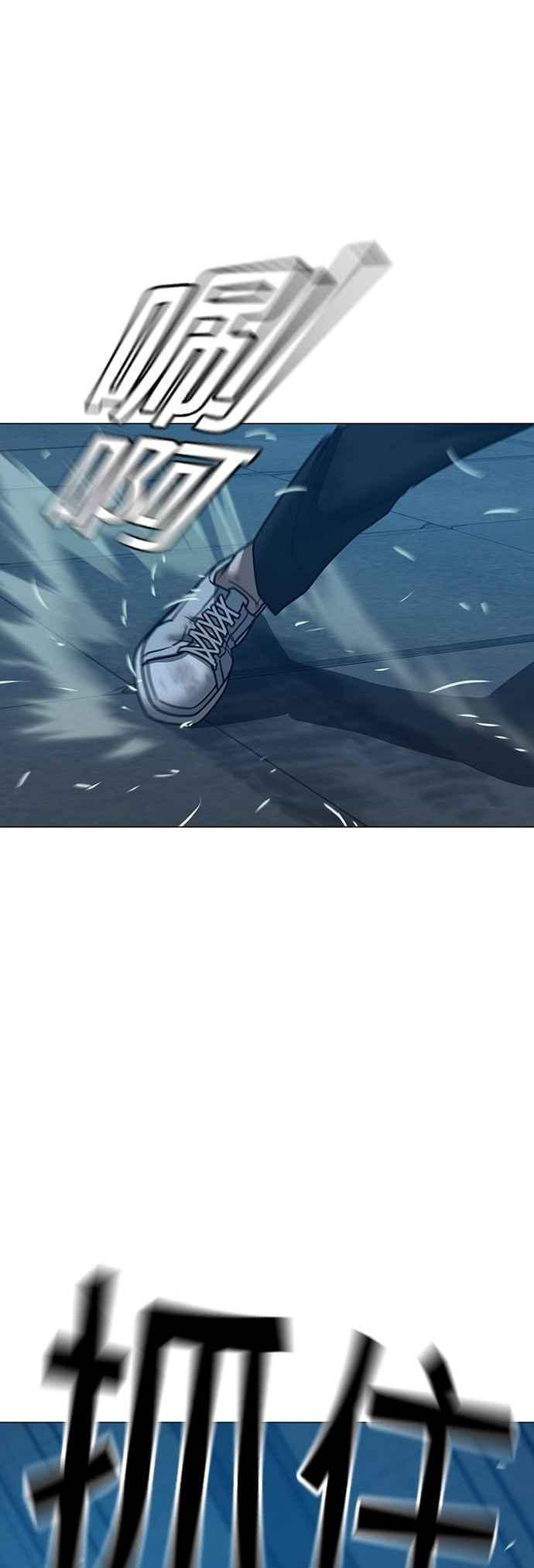 《现实闯关》第129话 第27页
