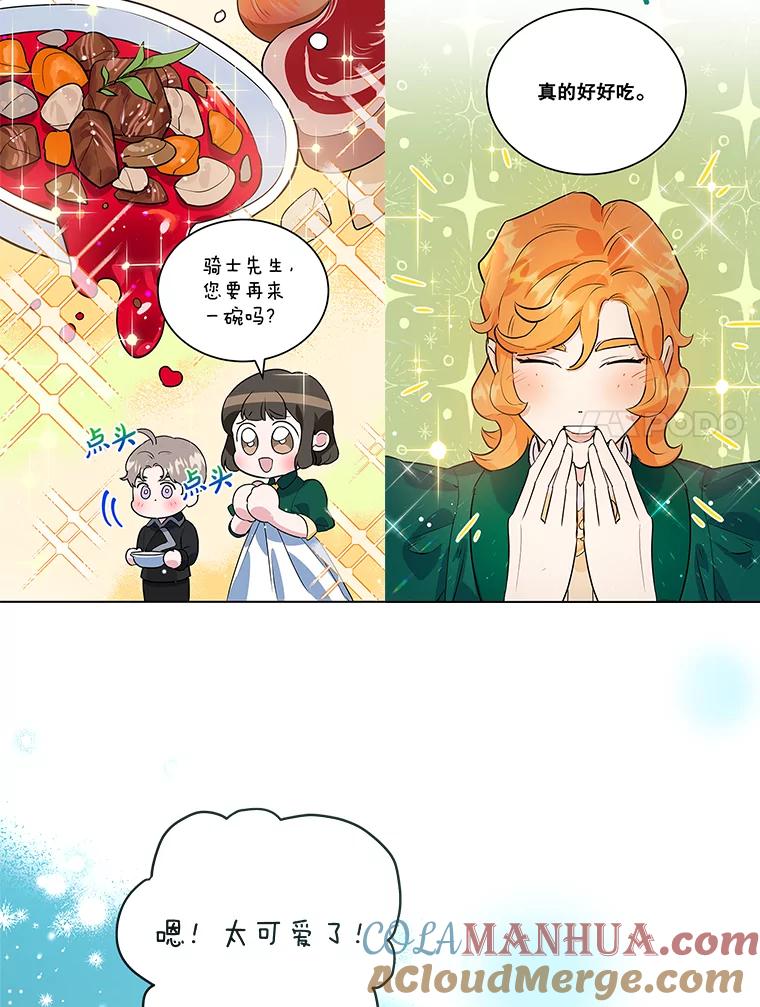 离婚后恶女专注烤蛋糕 - 0.序章 - 第7张图