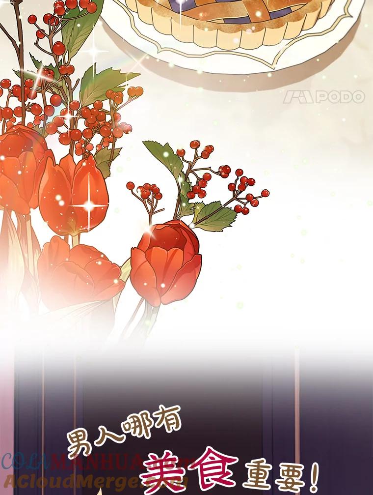 离婚后恶女专注烤蛋糕 - 0.序章 - 第4张图