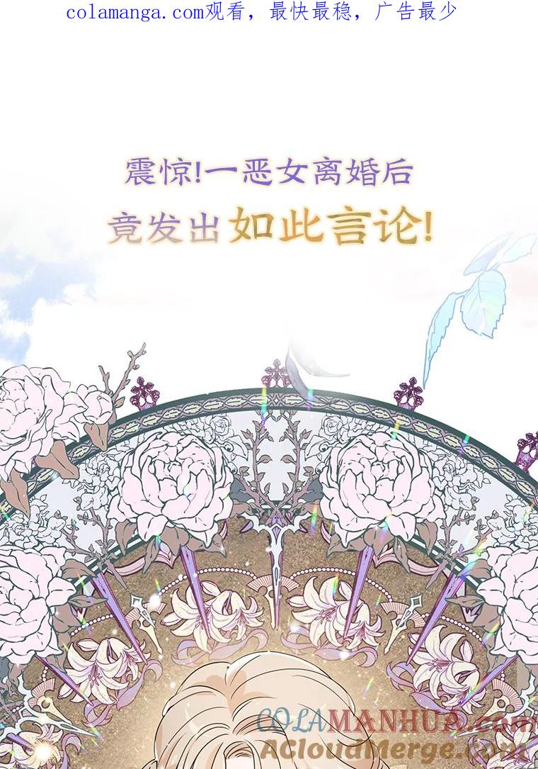 离婚后恶女专注烤蛋糕 - 0.序章 - 第1张图