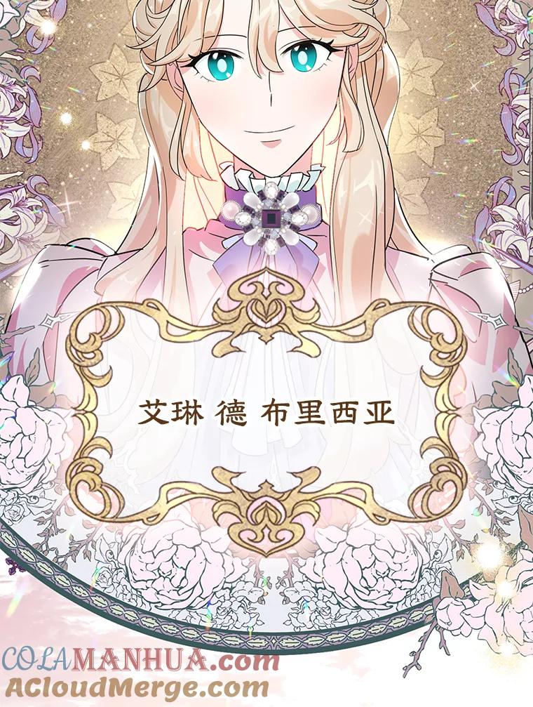 离婚后恶女专注烤蛋糕 - 0.序章 - 第2张图