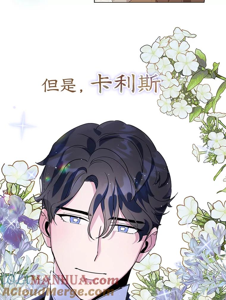 离婚后恶女专注烤蛋糕 - 0.序章 - 第9张图