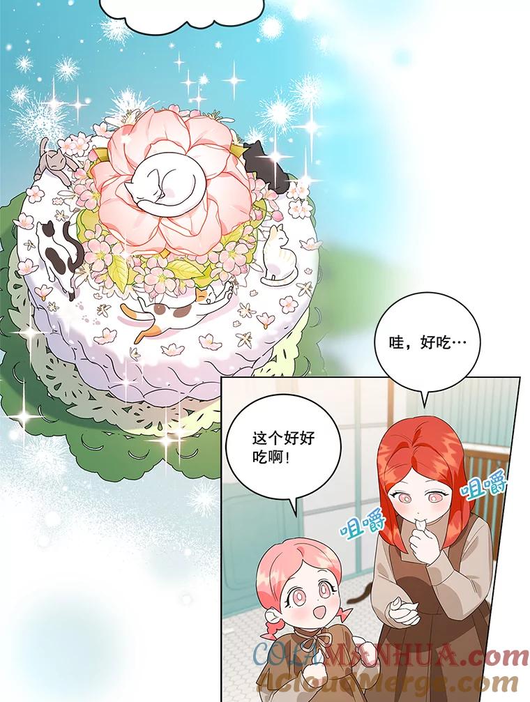 离婚后恶女专注烤蛋糕 - 0.序章 - 第8张图